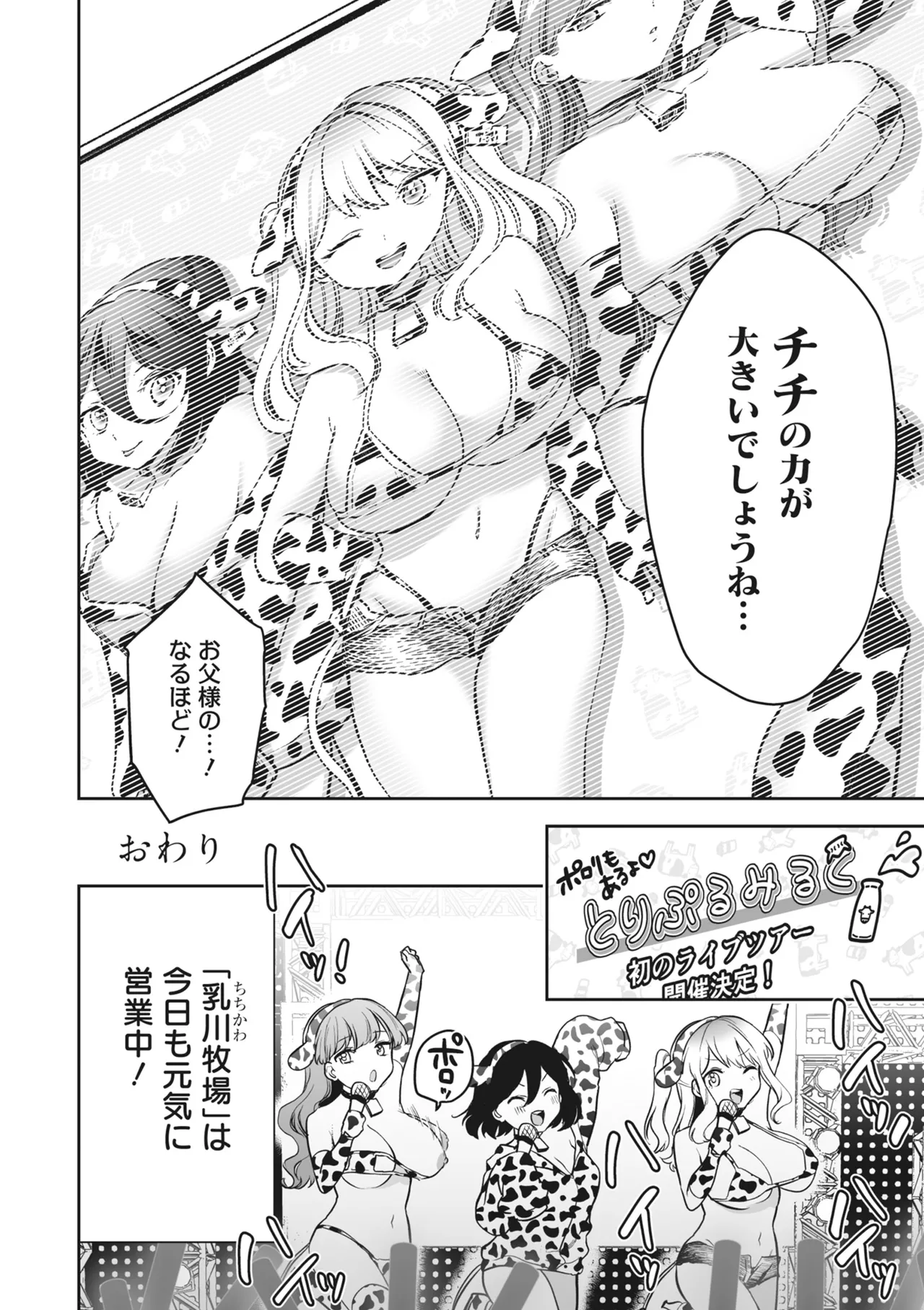 Donna Oppai ga Osuki desu ka? Kimi no Suki na Oppai ga Kitto Mitsukaru Anthology page 22 - big breasts anthology hentai manga - read online free