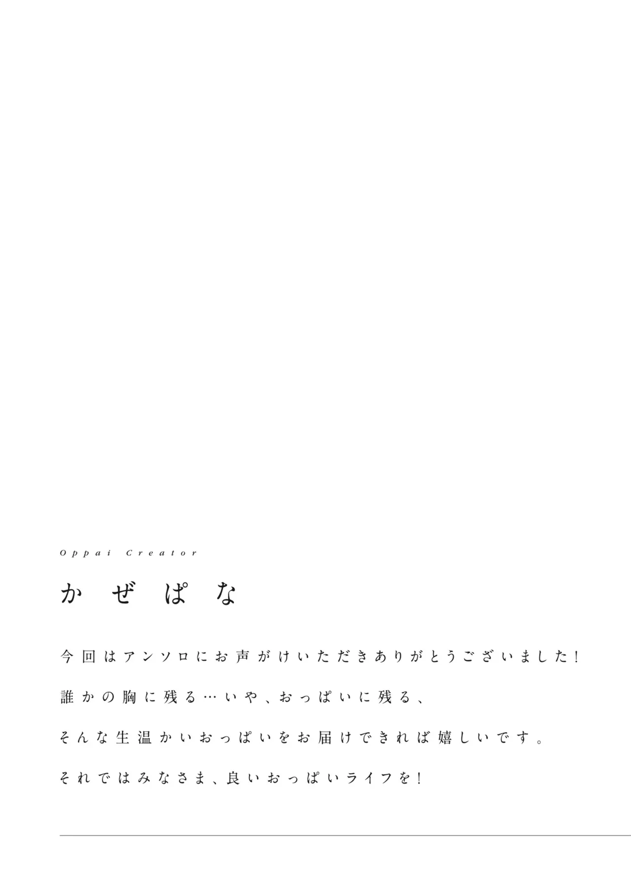 Page 23 of [Anthology] Donna Oppai ga Osuki desu ka? Kimi no Suki na Oppai ga Kitto Mitsukaru Anthology [Digital]