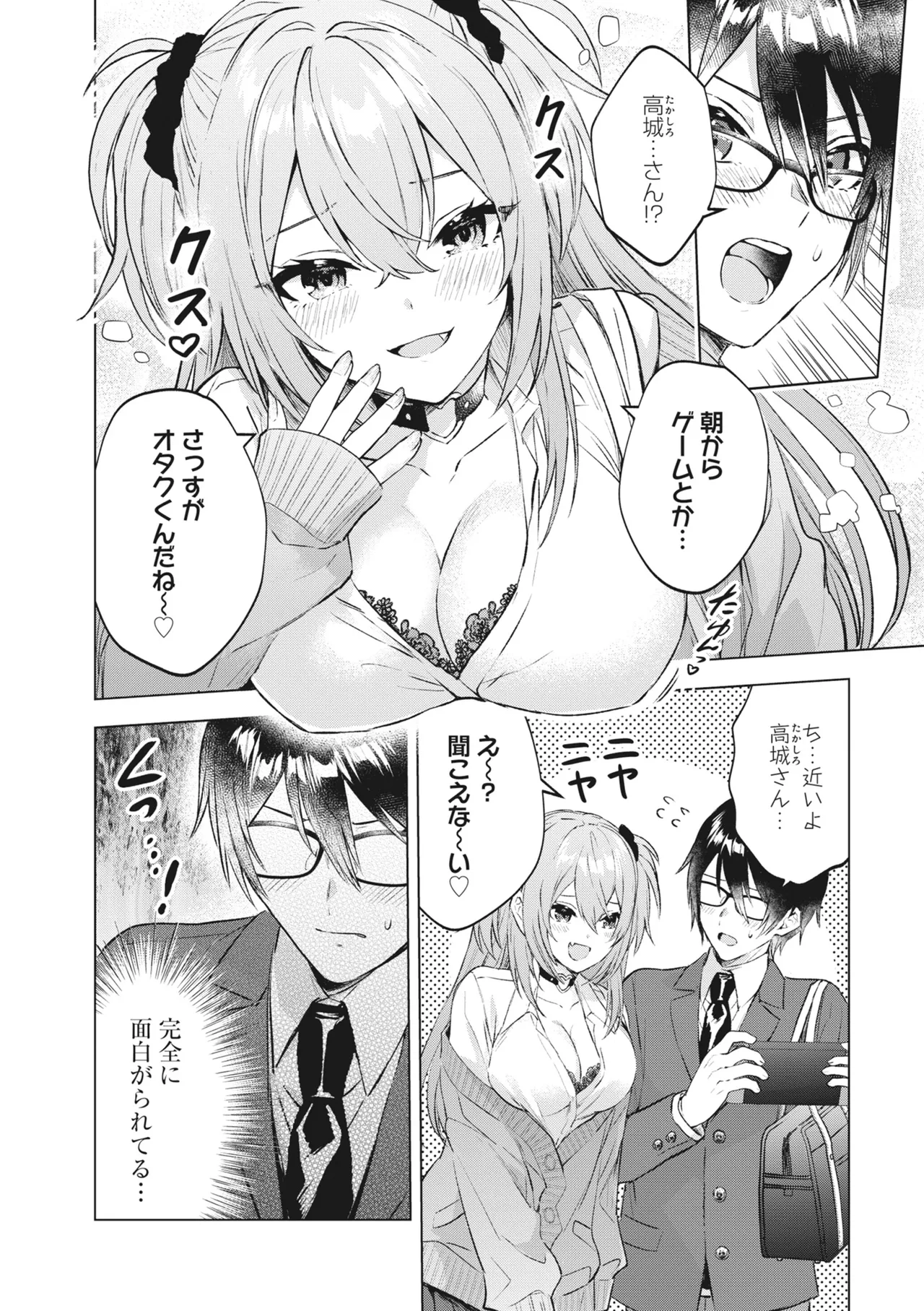 Donna Oppai ga Osuki desu ka? Kimi no Suki na Oppai ga Kitto Mitsukaru Anthology page 26 - big breasts anthology hentai manga - read online free