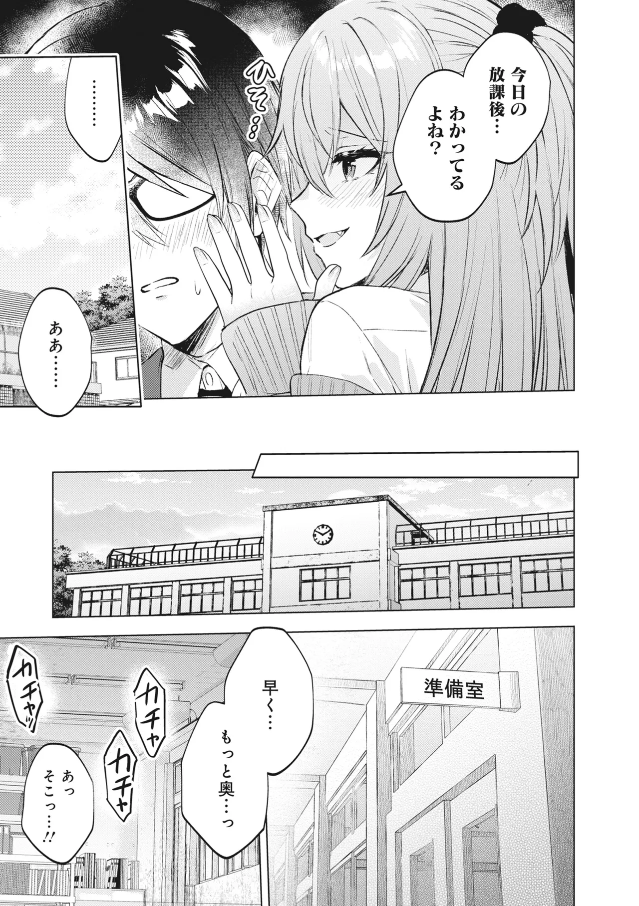 Donna Oppai ga Osuki desu ka? Kimi no Suki na Oppai ga Kitto Mitsukaru Anthology page 29 - big breasts gyaru hentai manga - read online free