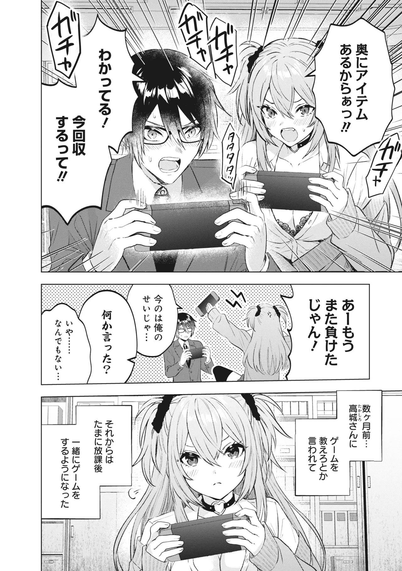 Page 30 of [Anthology] Donna Oppai ga Osuki desu ka? Kimi no Suki na Oppai ga Kitto Mitsukaru Anthology [Digital]