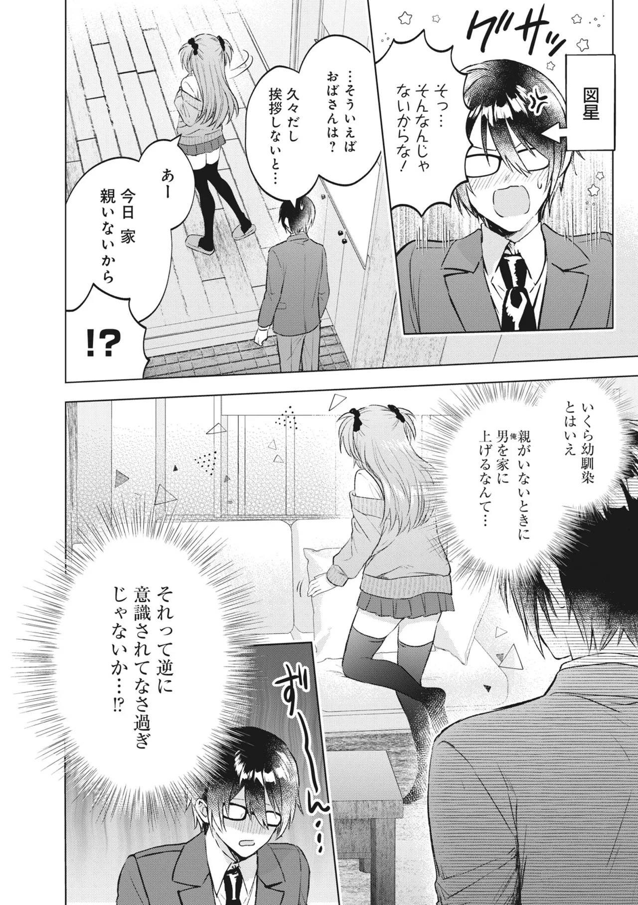 Page 34 of [Anthology] Donna Oppai ga Osuki desu ka? Kimi no Suki na Oppai ga Kitto Mitsukaru Anthology [Digital]