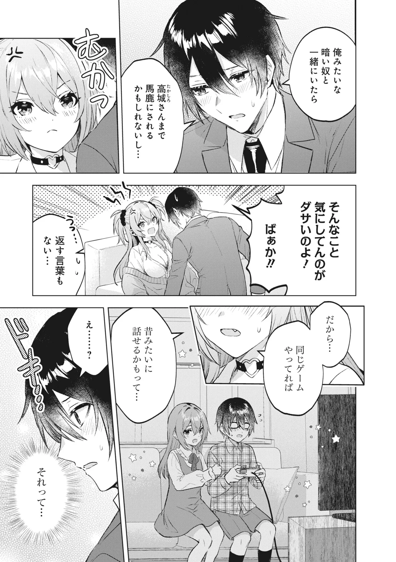 Page 41 of [Anthology] Donna Oppai ga Osuki desu ka? Kimi no Suki na Oppai ga Kitto Mitsukaru Anthology [Digital]