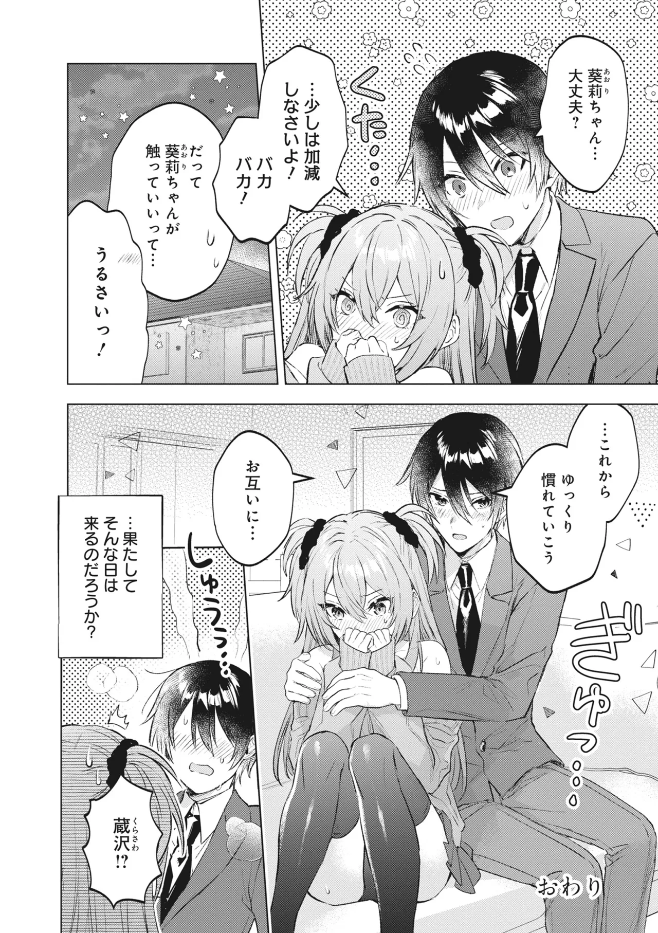 Donna Oppai ga Osuki desu ka? Kimi no Suki na Oppai ga Kitto Mitsukaru Anthology page 48 - big breasts gyaru hentai manga - read online free