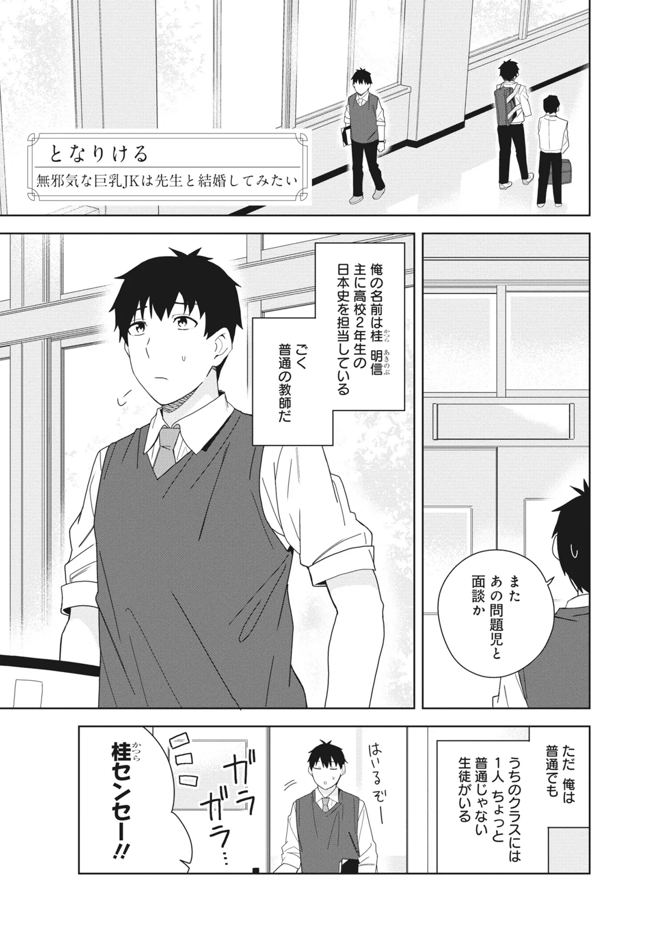 Donna Oppai ga Osuki desu ka? Kimi no Suki na Oppai ga Kitto Mitsukaru Anthology page 51 - big breasts anthology hentai manga - read online free