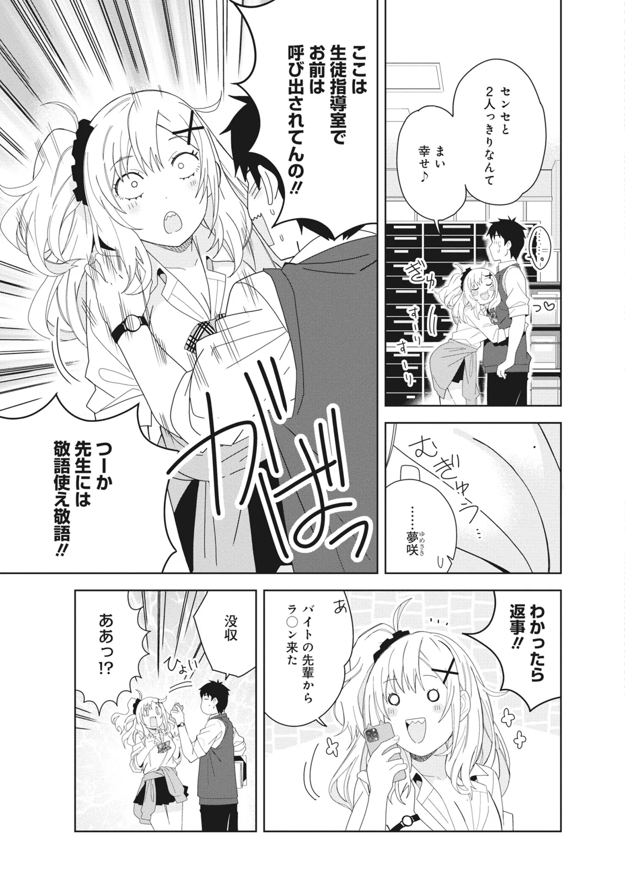 Page 53 of [Anthology] Donna Oppai ga Osuki desu ka? Kimi no Suki na Oppai ga Kitto Mitsukaru Anthology [Digital]