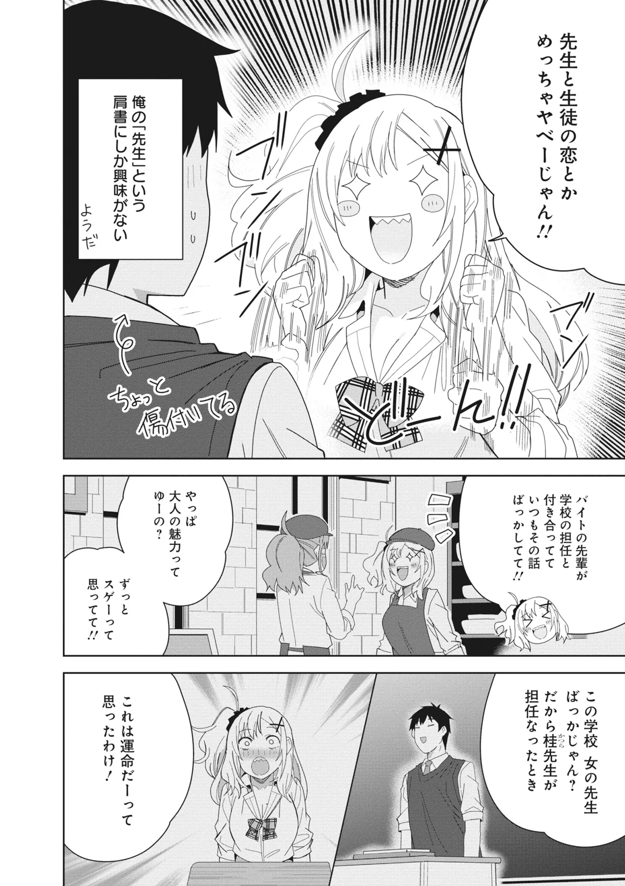 Page 56 of [Anthology] Donna Oppai ga Osuki desu ka? Kimi no Suki na Oppai ga Kitto Mitsukaru Anthology [Digital]