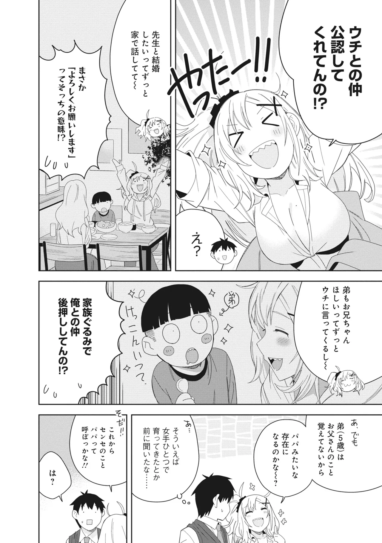 Page 60 of [Anthology] Donna Oppai ga Osuki desu ka? Kimi no Suki na Oppai ga Kitto Mitsukaru Anthology [Digital]