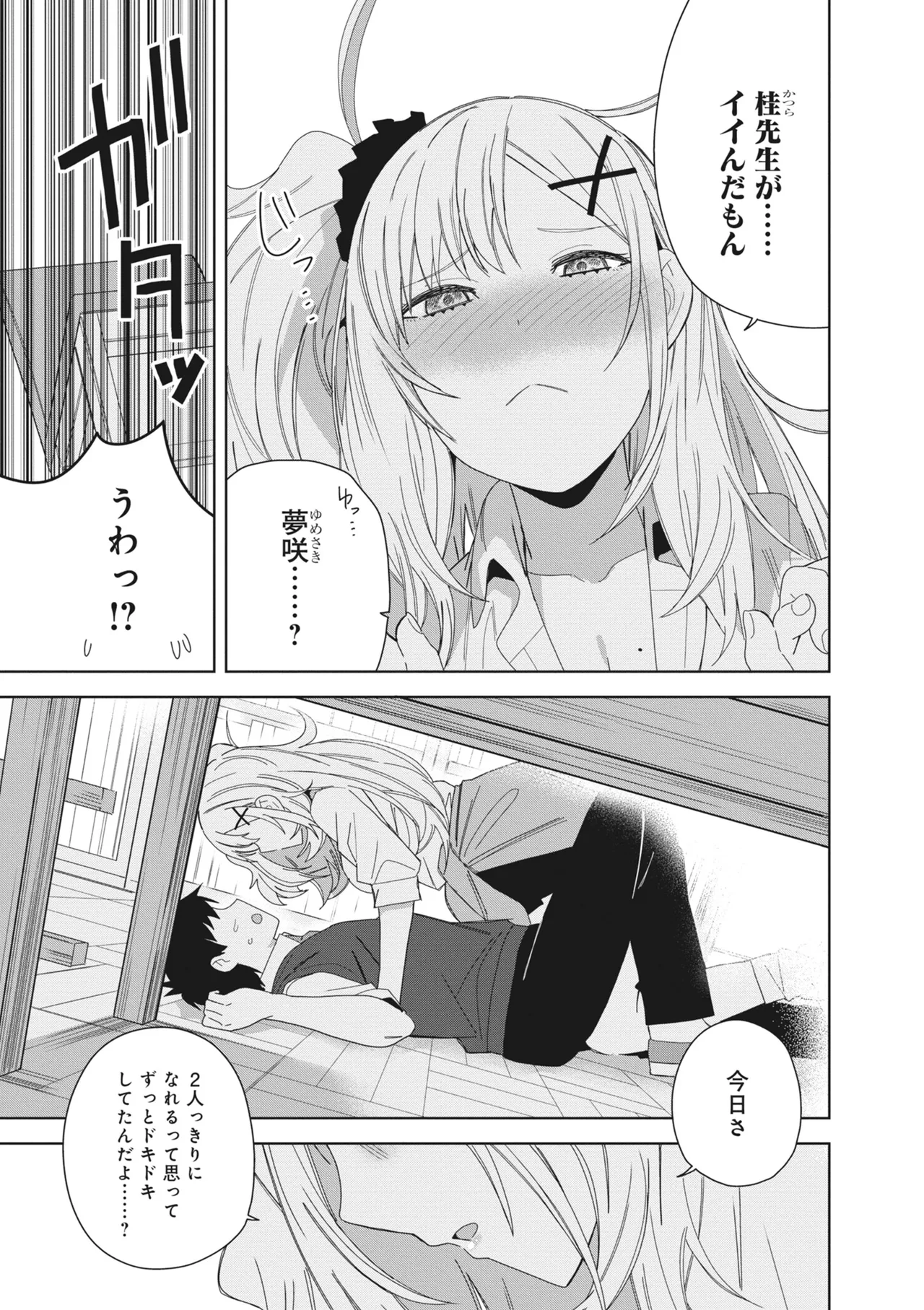 Page 67 of [Anthology] Donna Oppai ga Osuki desu ka? Kimi no Suki na Oppai ga Kitto Mitsukaru Anthology [Digital]