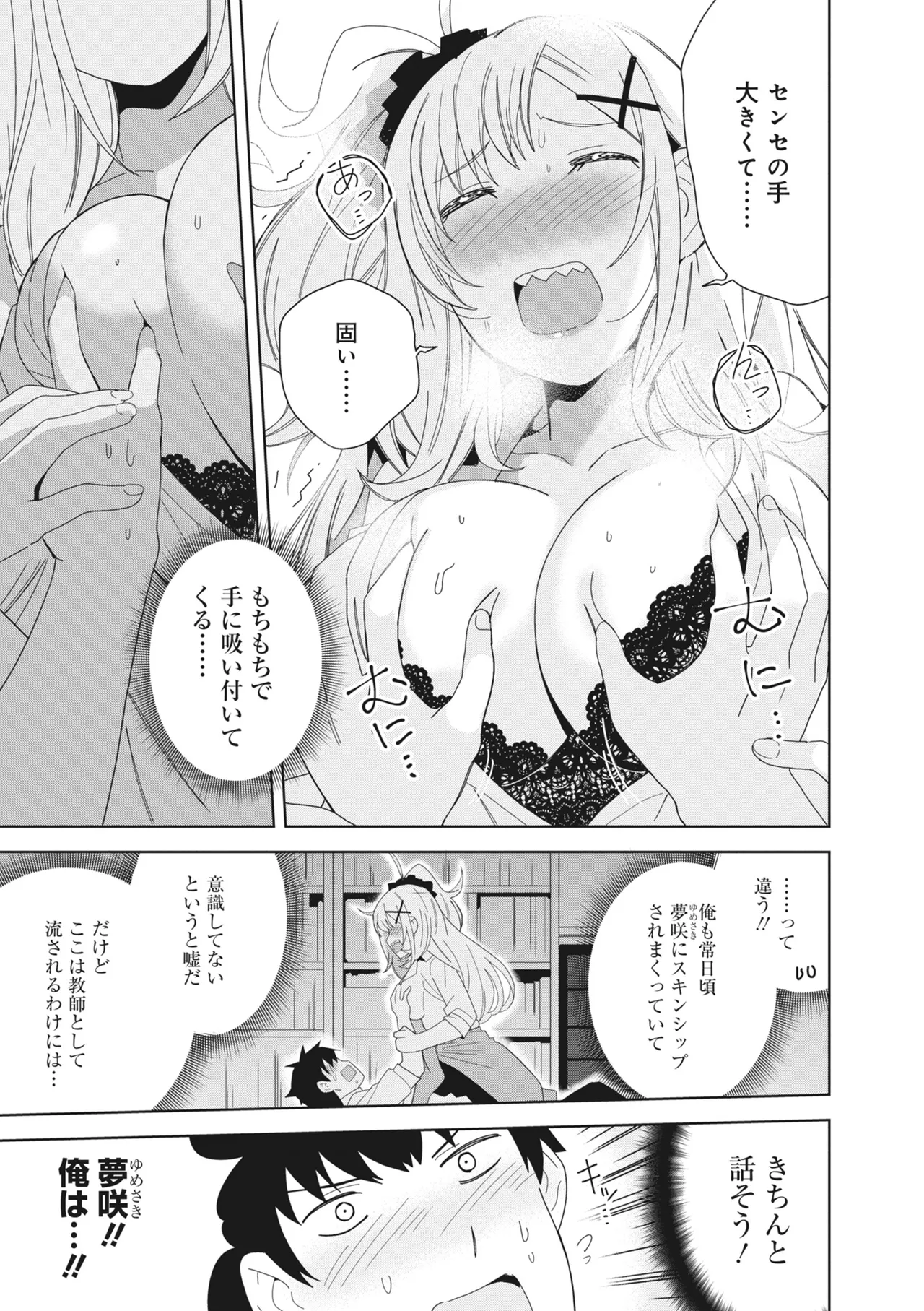 Donna Oppai ga Osuki desu ka? Kimi no Suki na Oppai ga Kitto Mitsukaru Anthology page 69 - big breasts anthology hentai manga - read online free