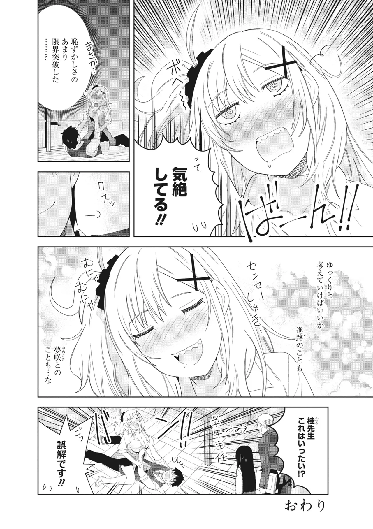 Page 70 of [Anthology] Donna Oppai ga Osuki desu ka? Kimi no Suki na Oppai ga Kitto Mitsukaru Anthology [Digital]