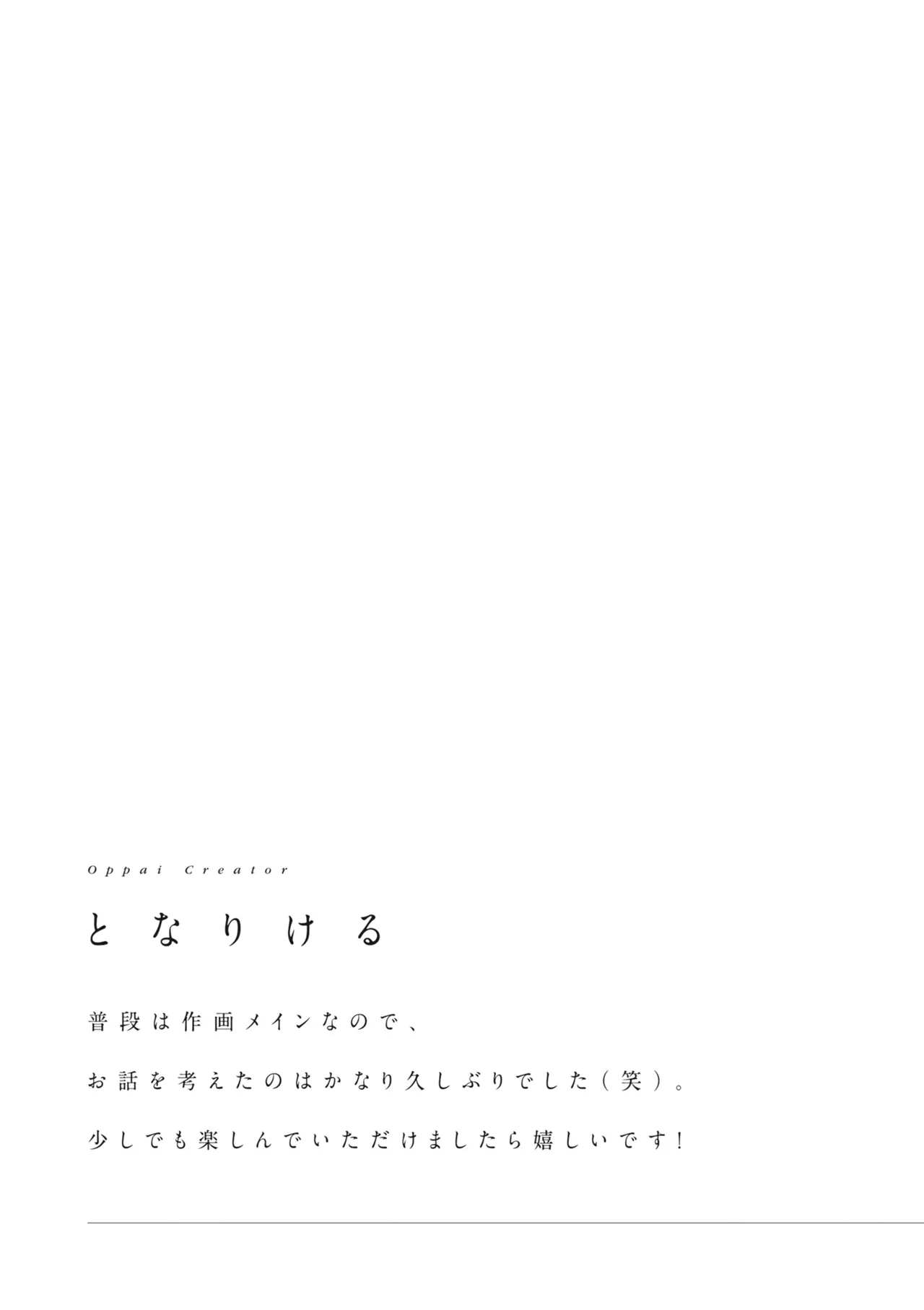 Donna Oppai ga Osuki desu ka? Kimi no Suki na Oppai ga Kitto Mitsukaru Anthology - Page 71