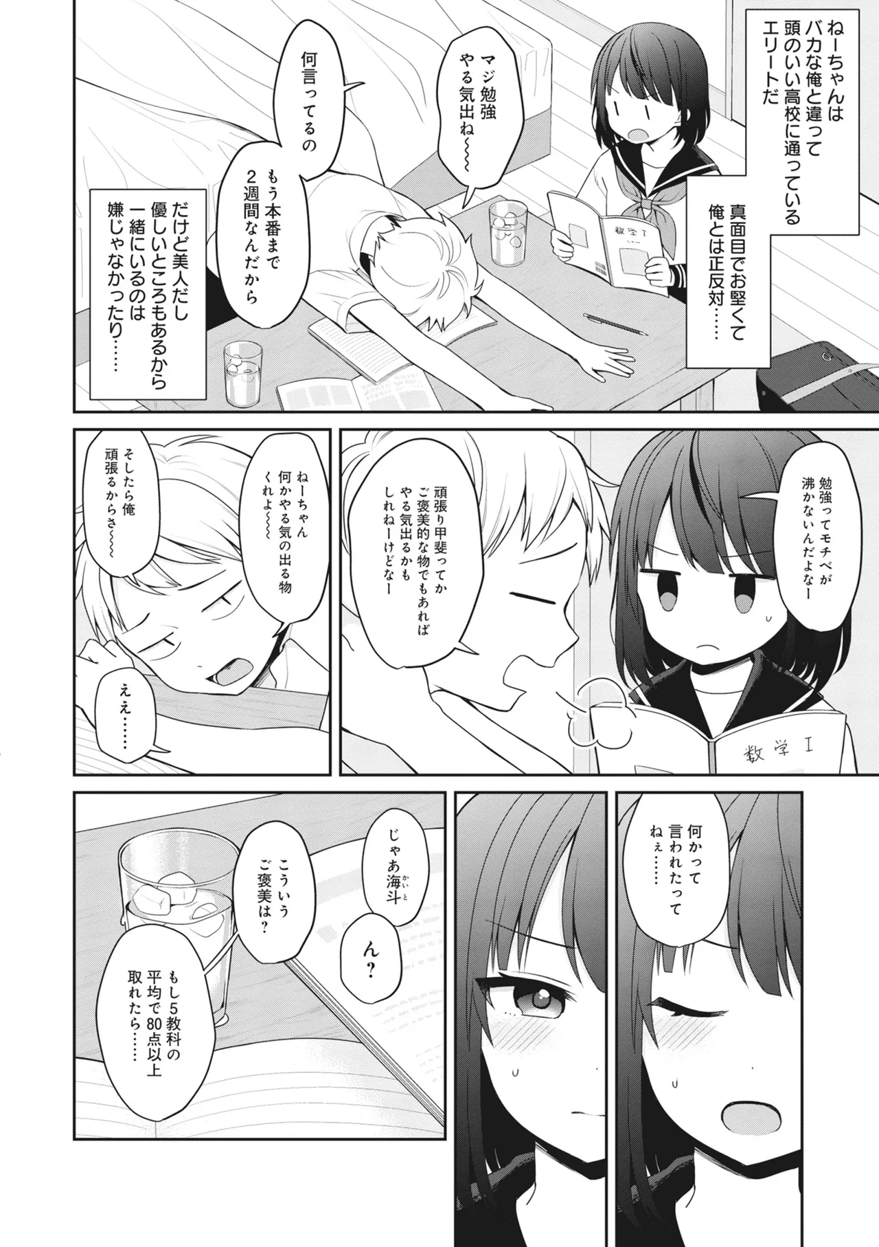 Page 74 of [Anthology] Donna Oppai ga Osuki desu ka? Kimi no Suki na Oppai ga Kitto Mitsukaru Anthology [Digital]