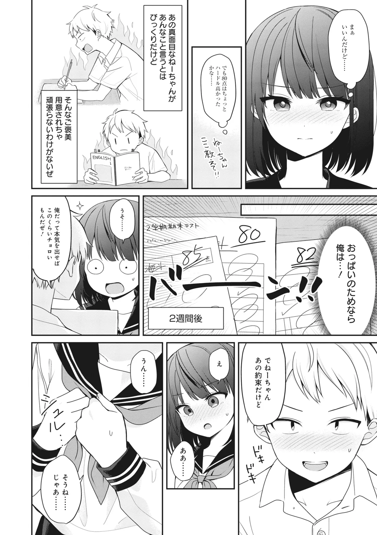 Donna Oppai ga Osuki desu ka? Kimi no Suki na Oppai ga Kitto Mitsukaru Anthology page 76 - big breasts anthology hentai manga - read online free