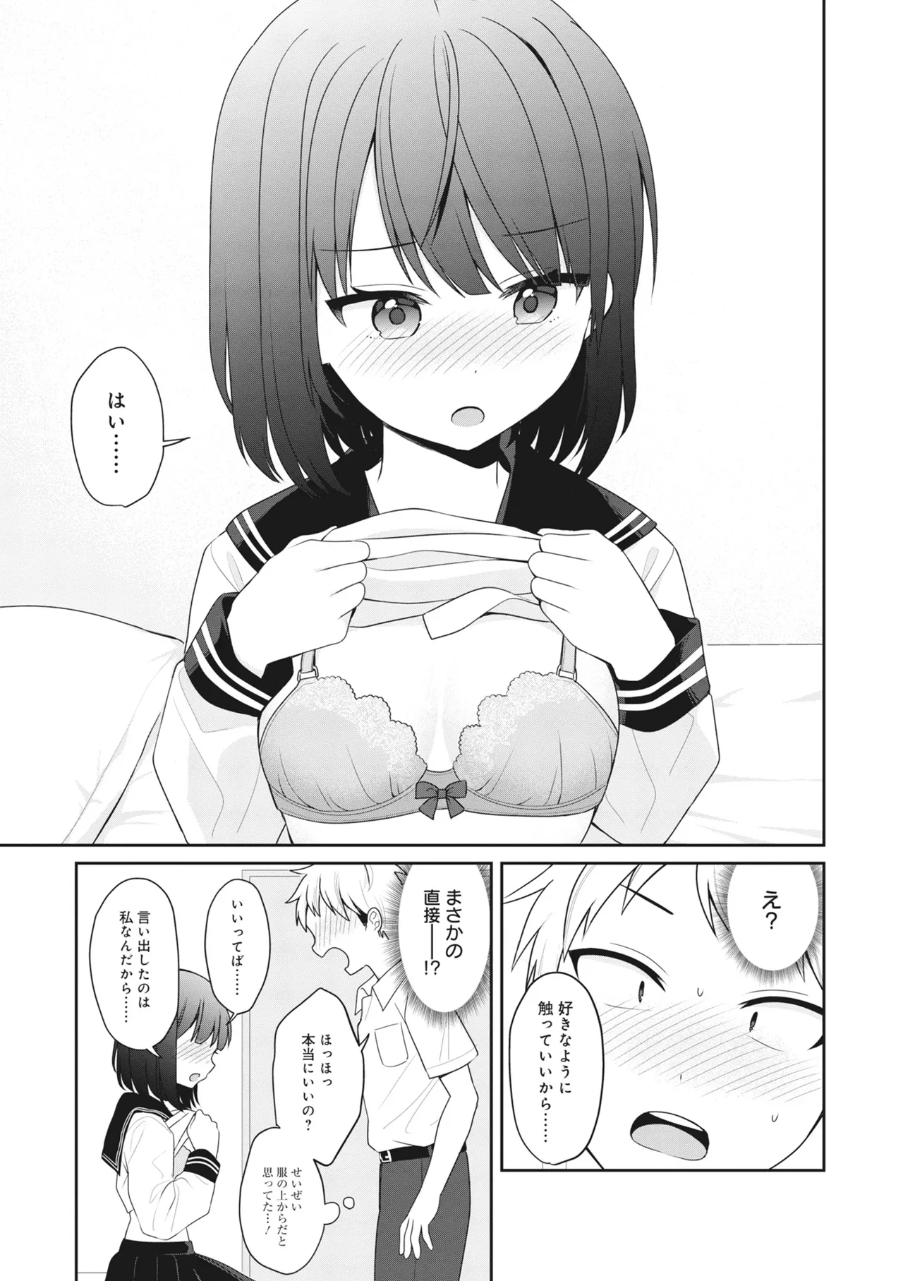 Donna Oppai ga Osuki desu ka? Kimi no Suki na Oppai ga Kitto Mitsukaru Anthology page 77 - big breasts anthology hentai manga - read online free