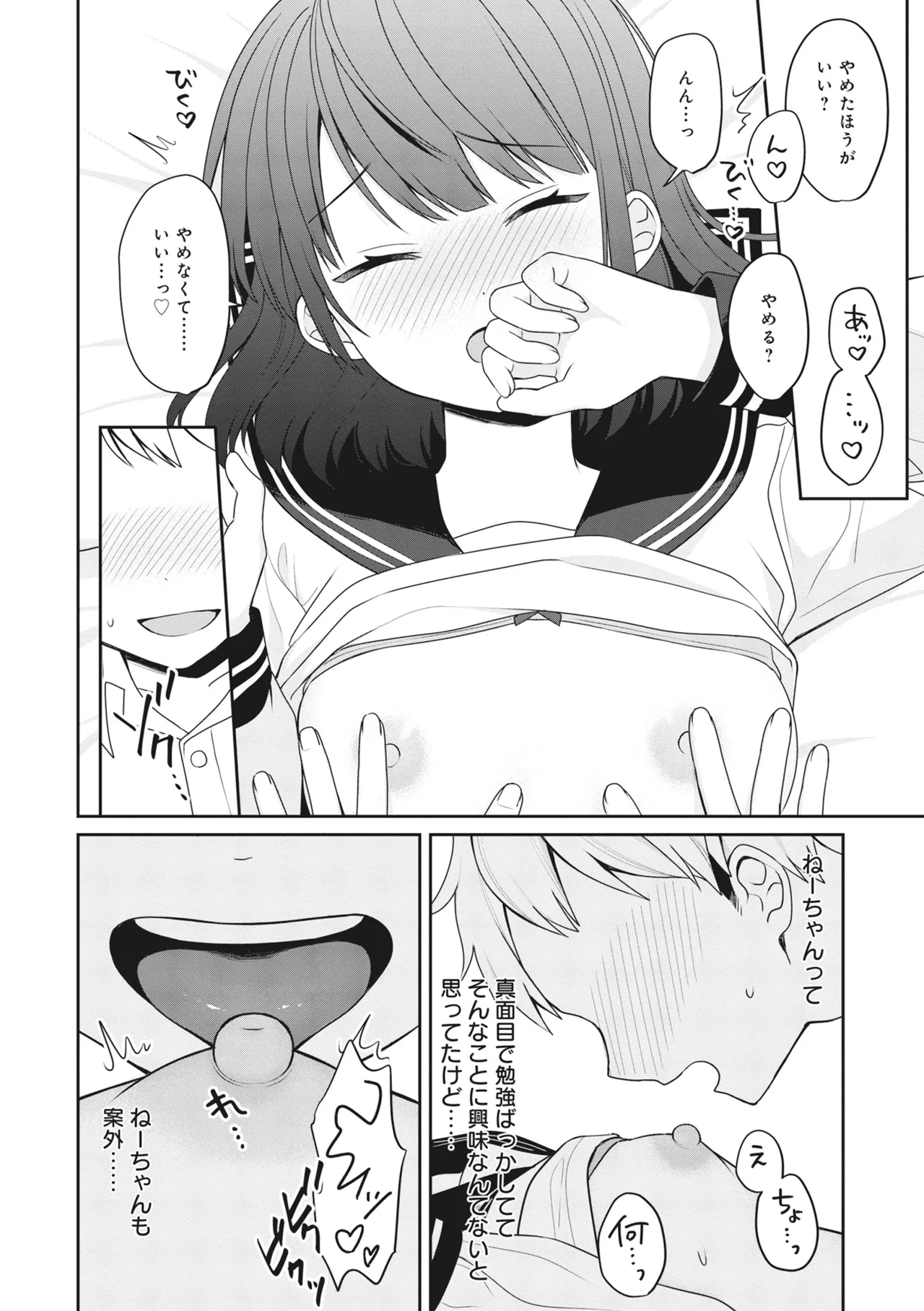 Donna Oppai ga Osuki desu ka? Kimi no Suki na Oppai ga Kitto Mitsukaru Anthology page 84 - big breasts gyaru hentai manga - read online free