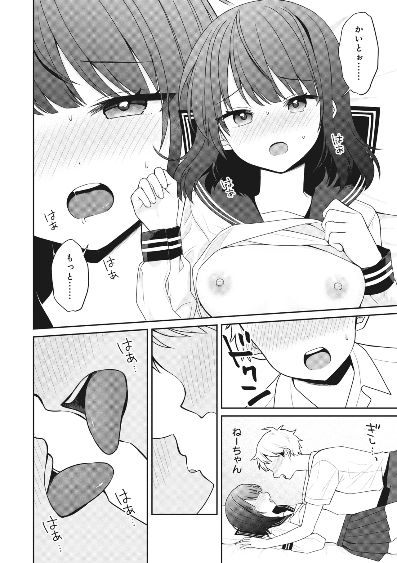 Page 86 of [Anthology] Donna Oppai ga Osuki desu ka? Kimi no Suki na Oppai ga Kitto Mitsukaru Anthology [Digital]