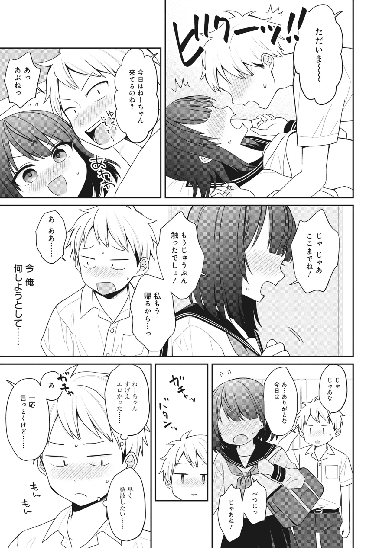 Page 87 of [Anthology] Donna Oppai ga Osuki desu ka? Kimi no Suki na Oppai ga Kitto Mitsukaru Anthology [Digital]