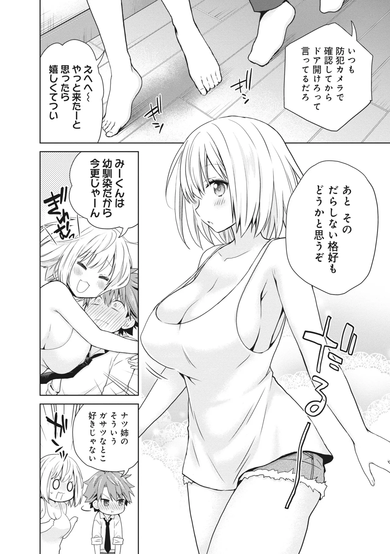 Donna Oppai ga Osuki desu ka? Kimi no Suki na Oppai ga Kitto Mitsukaru Anthology page 92 - big breasts anthology hentai manga - read online free