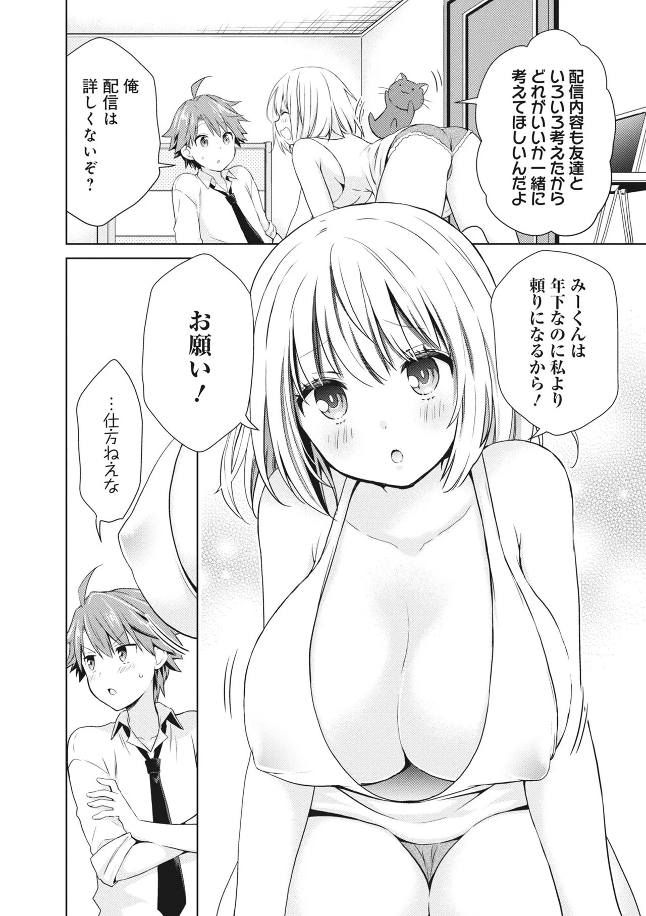 Donna Oppai ga Osuki desu ka? Kimi no Suki na Oppai ga Kitto Mitsukaru Anthology page 94 - big breasts anthology hentai manga - read online free