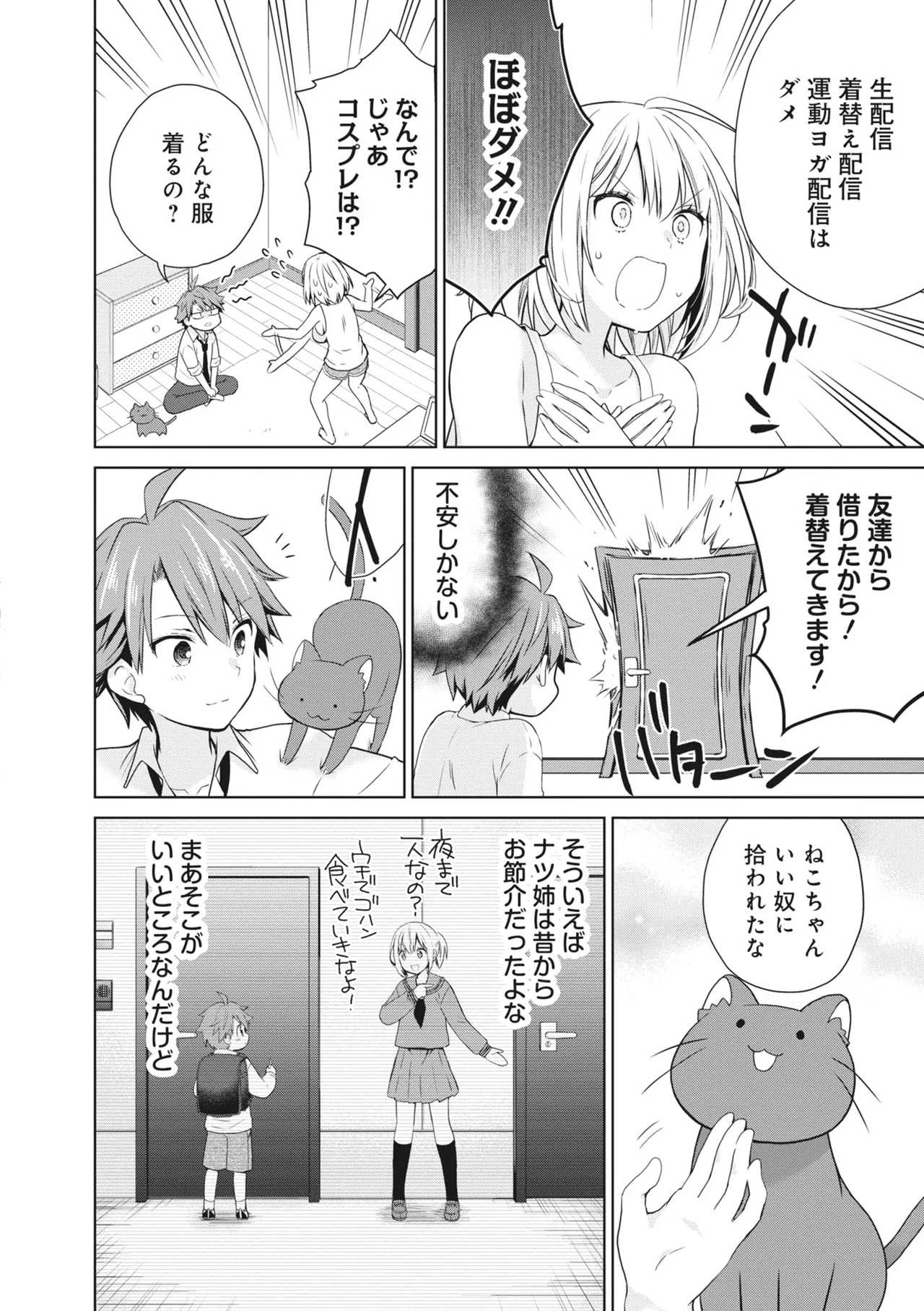 Page 96 of [Anthology] Donna Oppai ga Osuki desu ka? Kimi no Suki na Oppai ga Kitto Mitsukaru Anthology [Digital]