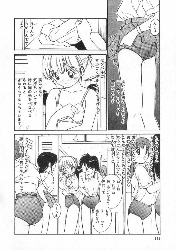 Boku no Suki na Onnanoko page 112 - full censorship swimsuit hentai manga - read online free