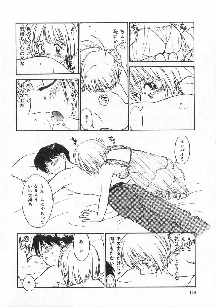 Boku no Suki na Onnanoko page 116 - full censorship swimsuit hentai manga - read online free