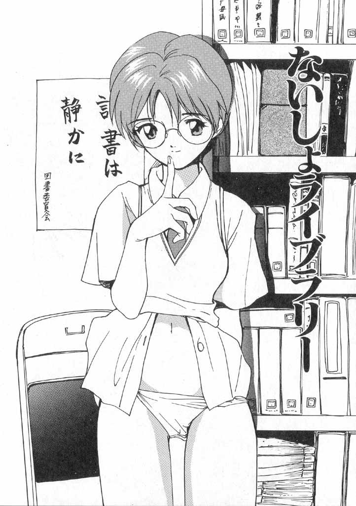 Boku no Suki na Onnanoko page 127 - swimsuit full censorship hentai manga - read online free