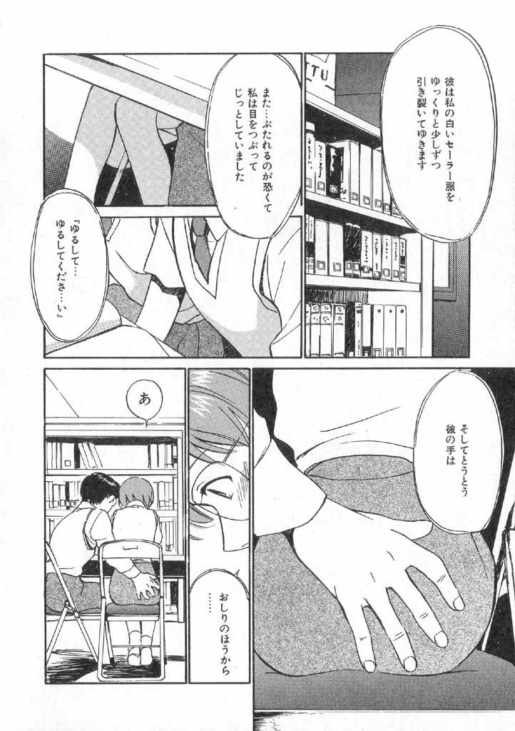 Boku no Suki na Onnanoko page 130 - swimsuit full censorship hentai manga - read online free