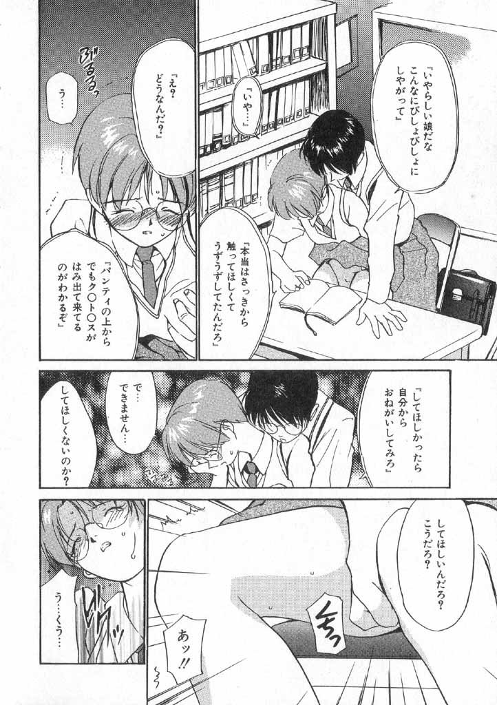 Boku no Suki na Onnanoko page 132 - swimsuit full censorship hentai manga - read online free