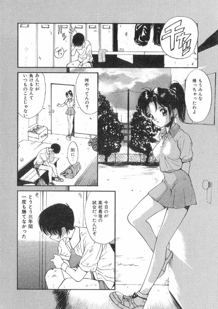 Boku no Suki na Onnanoko page 144 - swimsuit full censorship hentai manga - read online free