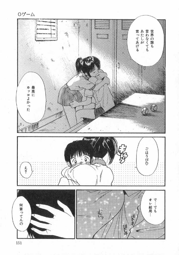 Boku no Suki na Onnanoko page 149 - swimsuit full censorship hentai manga - read online free