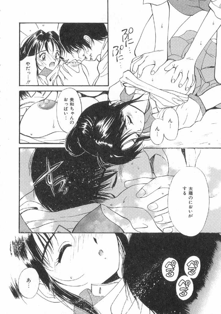 Boku no Suki na Onnanoko page 152 - swimsuit full censorship hentai manga - read online free
