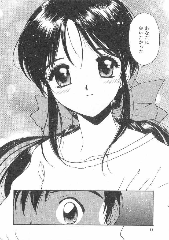 Boku no Suki na Onnanoko page 16 - swimsuit full censorship hentai manga - read online free