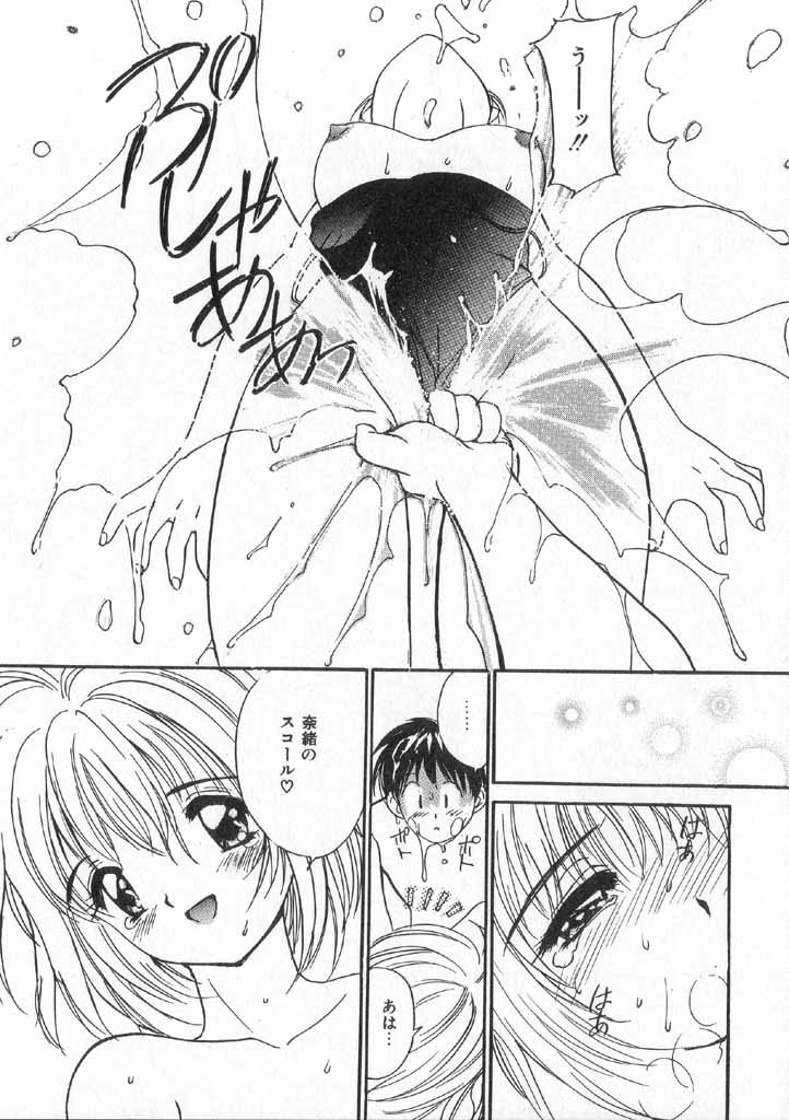 Boku no Suki na Onnanoko page 41 - full censorship swimsuit hentai manga - read online free