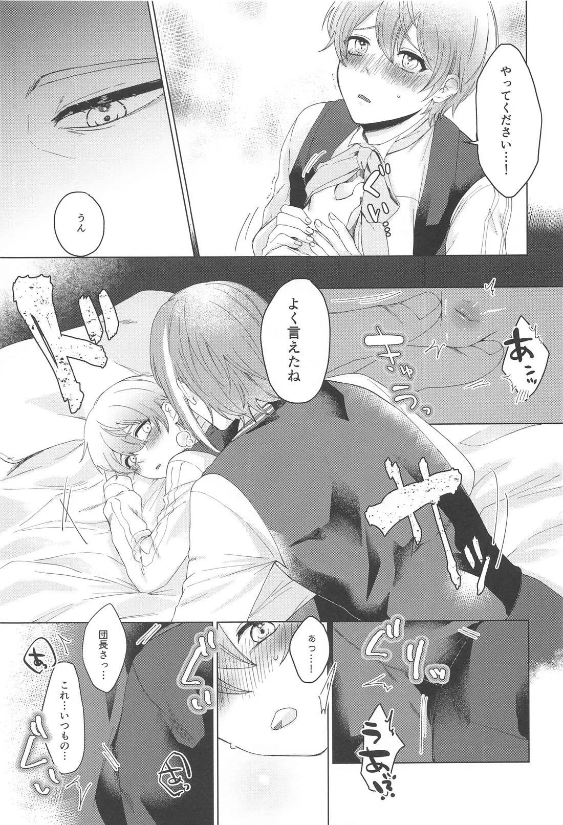 Iya ja Nai desu Motto Shite page 14 featuring tsukasa tenma project sekai parody - yaoi males only hentai manga - read online free