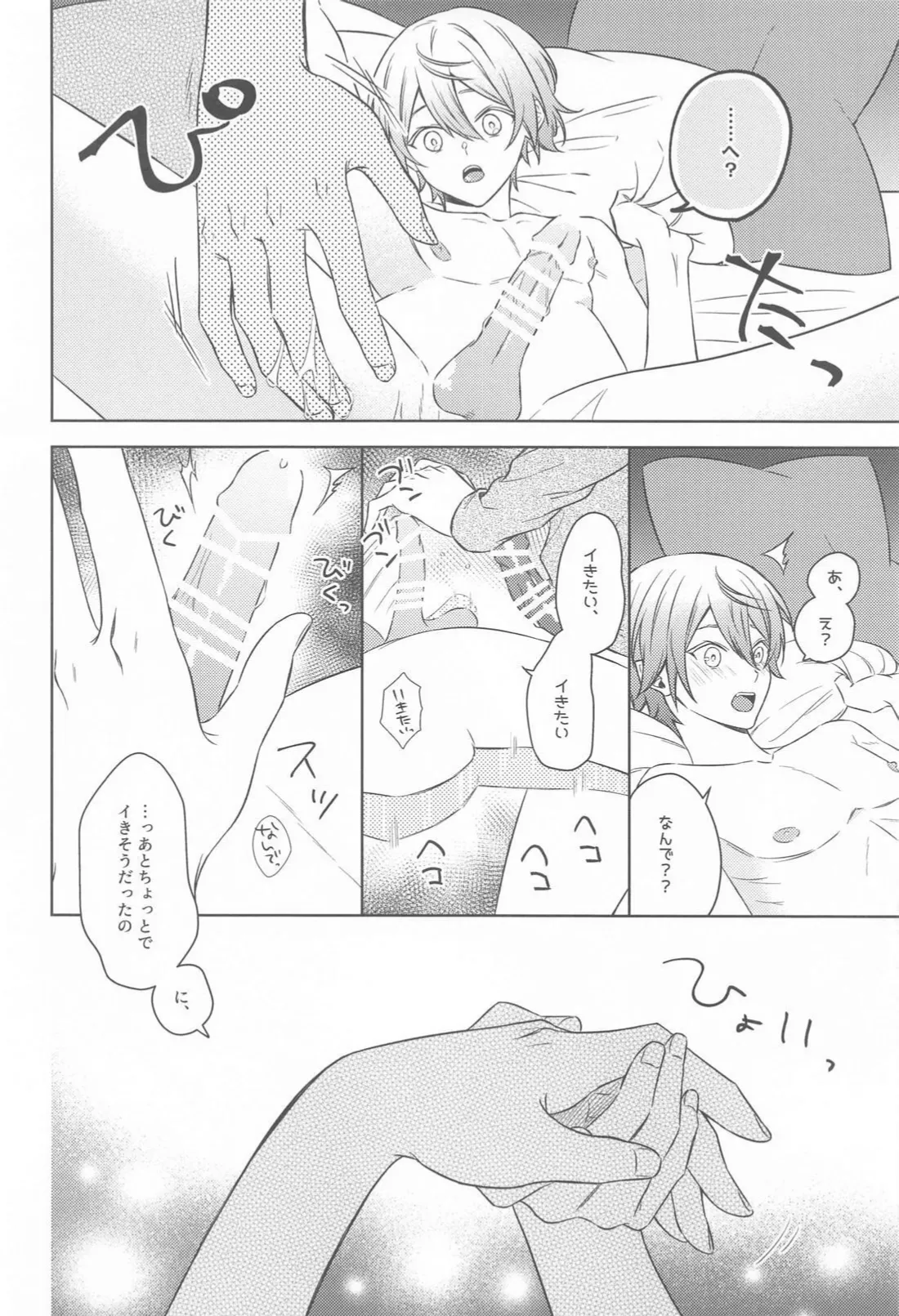 Akuma ni Go Youjin! - Beware of the devil! - Page 13