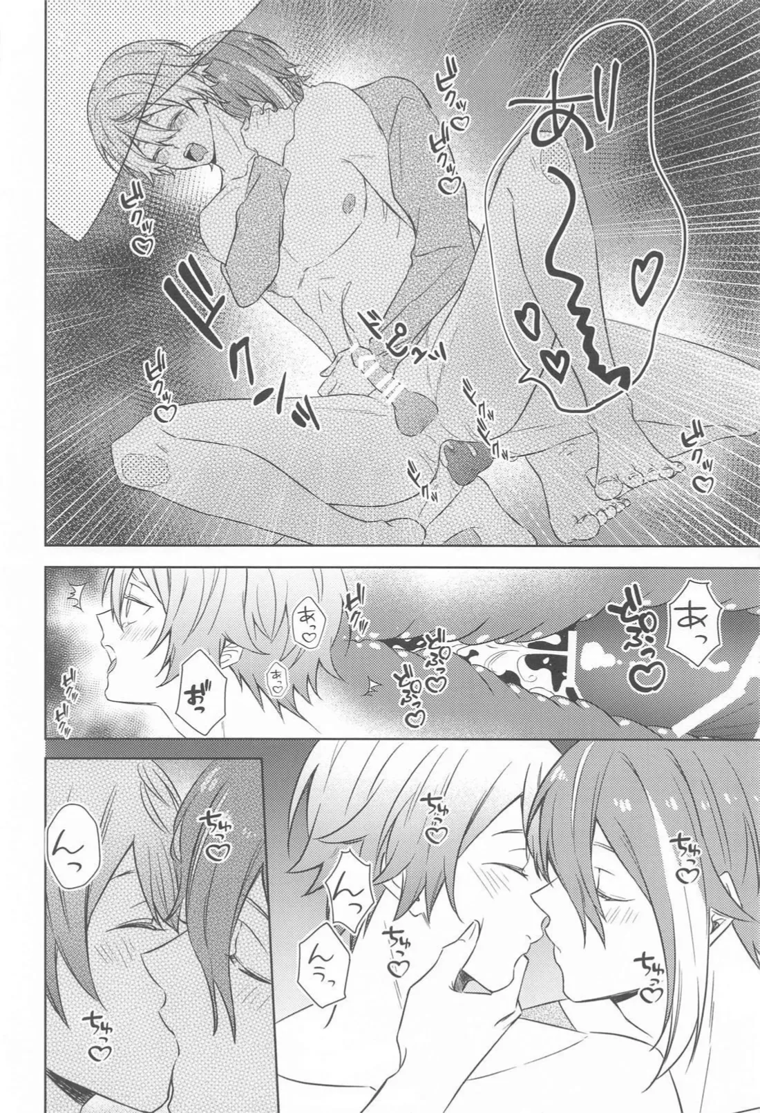 Akuma ni Go Youjin! - Beware of the devil! page 19 featuring tsukasa tenma project sekai parody - yaoi males only hentai manga - read online free