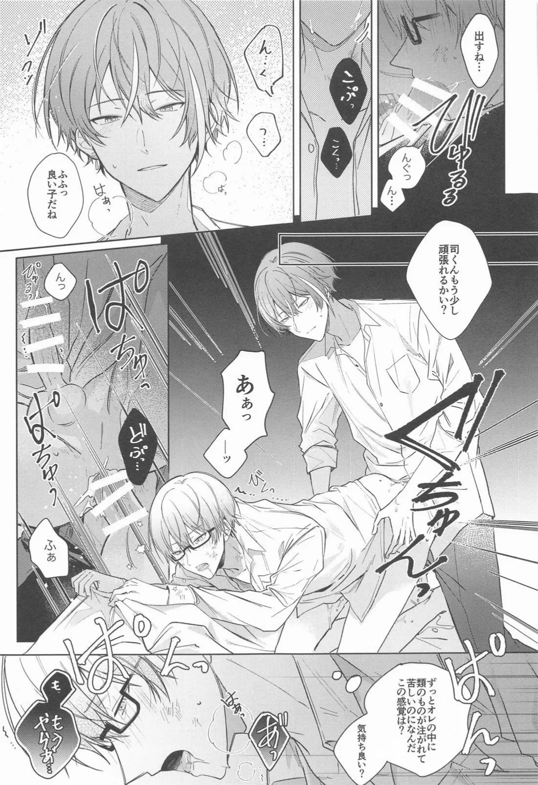 Kirai datta hazu na noni - Page 12