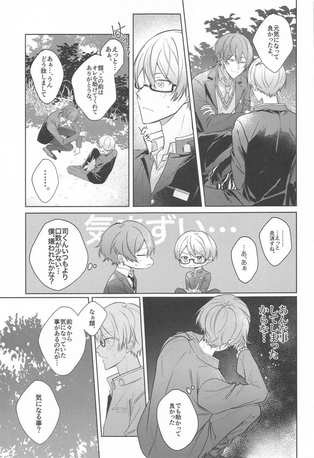 Kirai datta hazu na noni page 20 featuring rui kamishiro project sekai parody - males only yaoi hentai manga - read online free