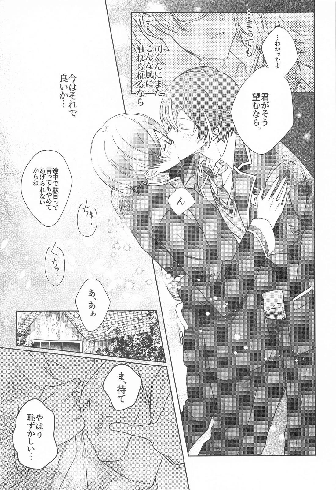 Kirai datta hazu na noni page 26 featuring rui kamishiro project sekai parody - males only yaoi hentai manga - read online free