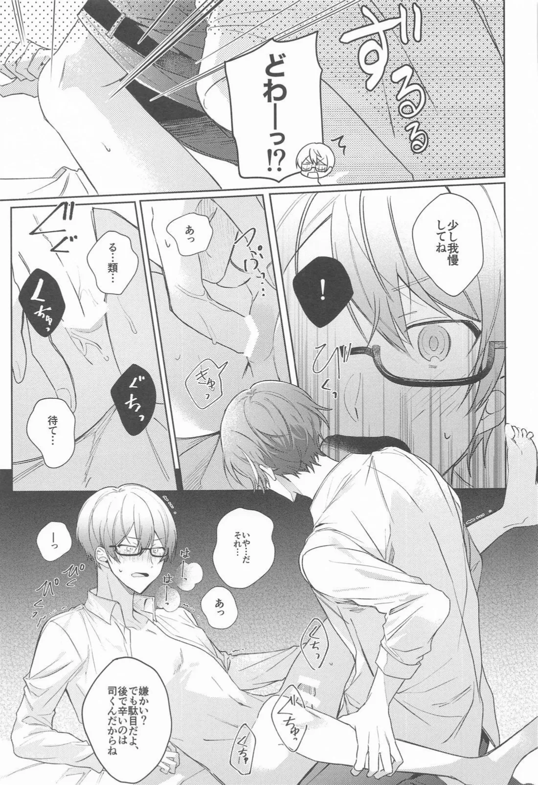 Kirai datta hazu na noni page 28 featuring tsukasa tenma project sekai parody - yaoi males only hentai manga - read online free