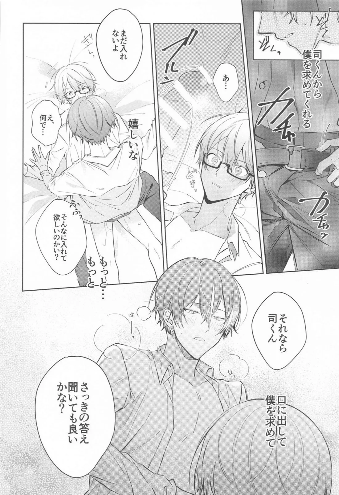 Kirai datta hazu na noni page 31 featuring tsukasa tenma project sekai parody - yaoi males only hentai manga - read online free