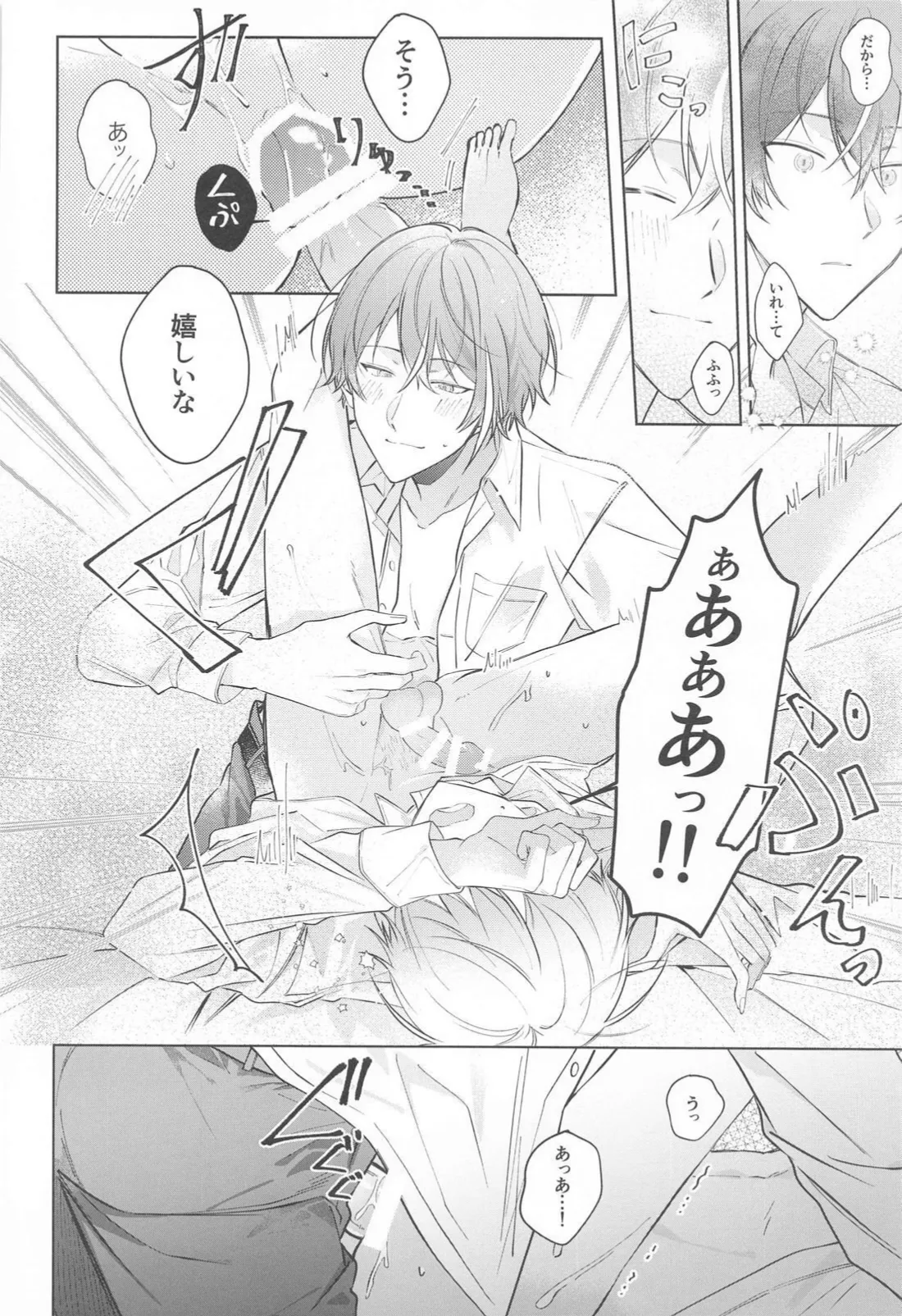 Kirai datta hazu na noni page 33 featuring rui kamishiro project sekai parody - males only yaoi hentai manga - read online free