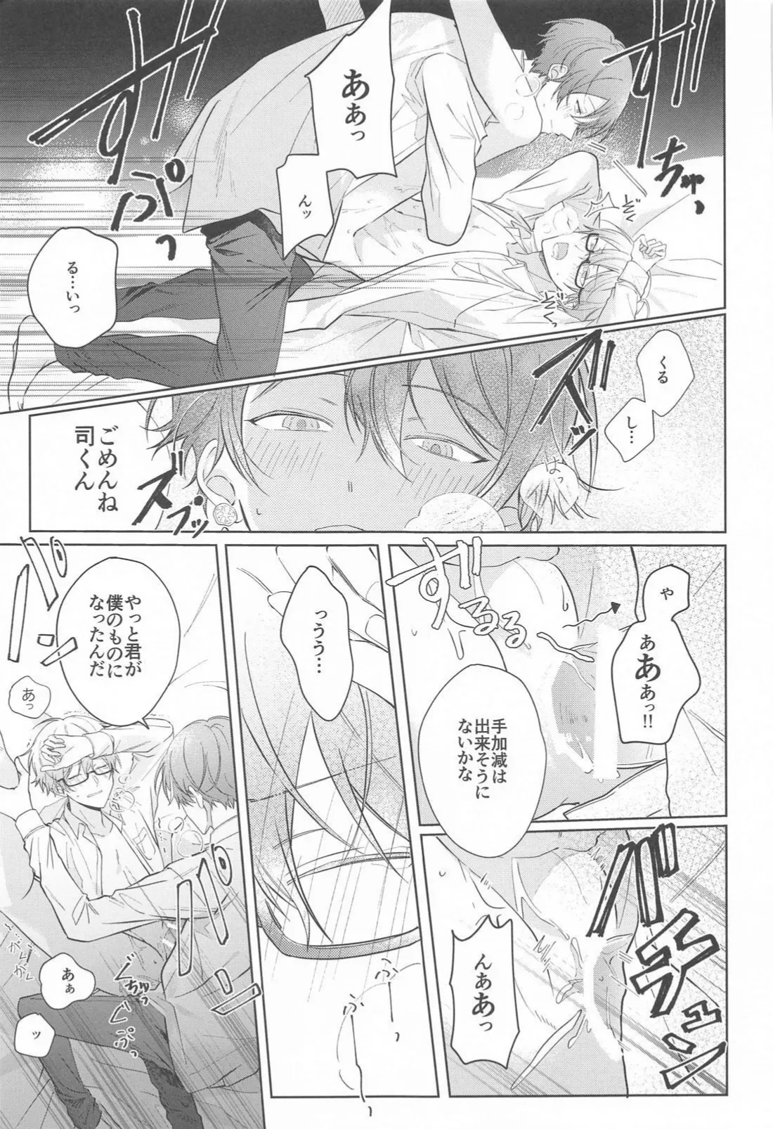 Kirai datta hazu na noni page 34 featuring tsukasa tenma project sekai parody - yaoi males only hentai manga - read online free