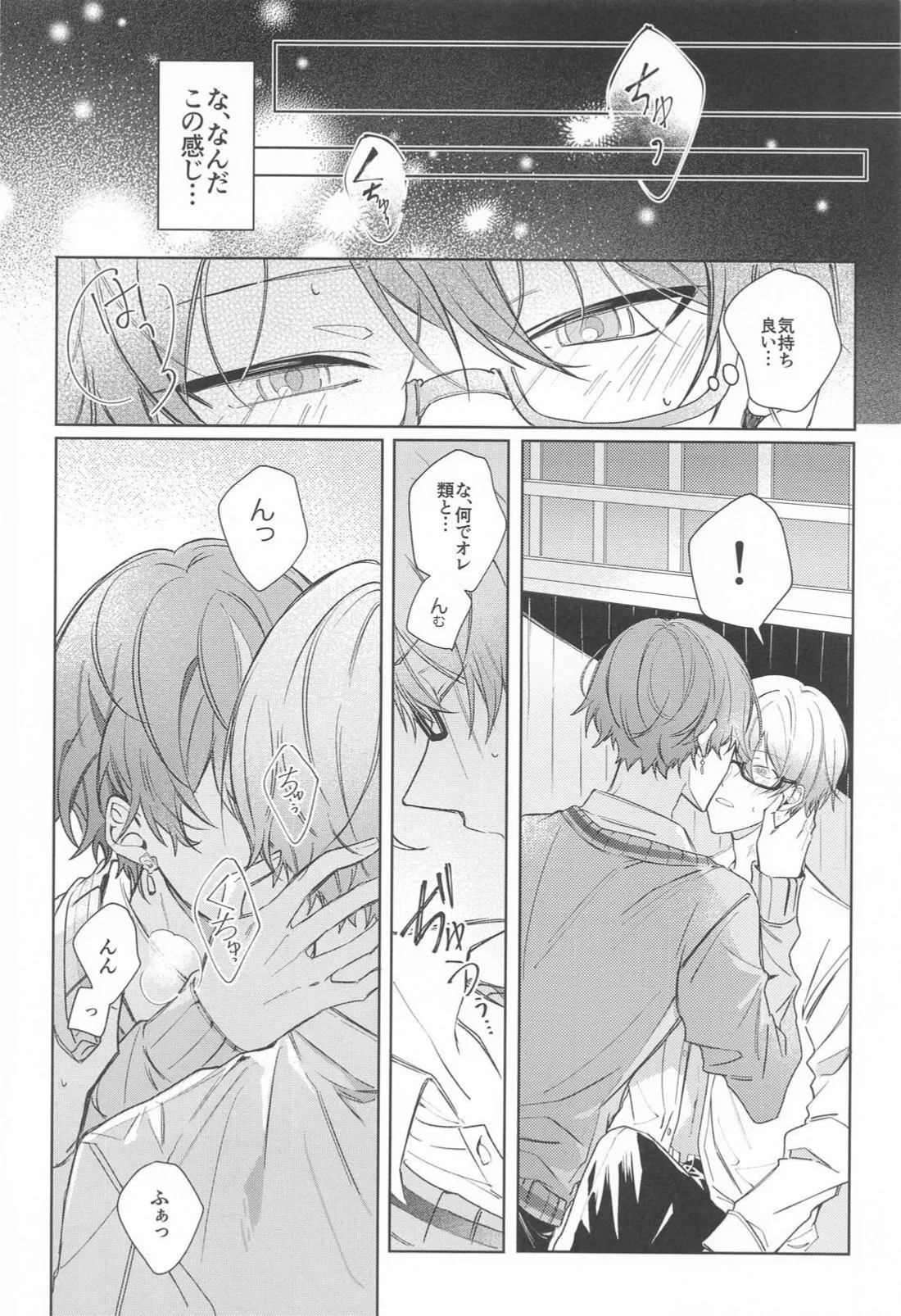Kirai datta hazu na noni page 9 featuring tsukasa tenma project sekai parody - yaoi males only hentai manga - read online free