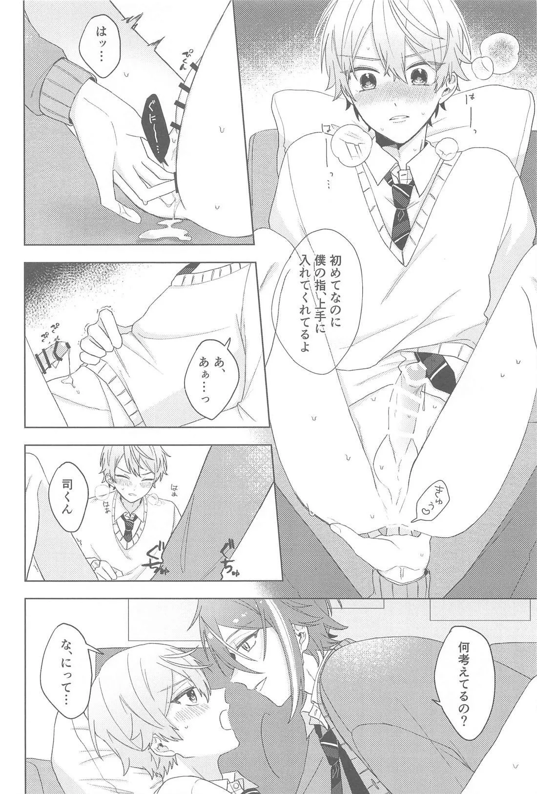 Change Your Emotion page 9 featuring tsukasa tenma project sekai parody - yaoi males only hentai manga - read online free