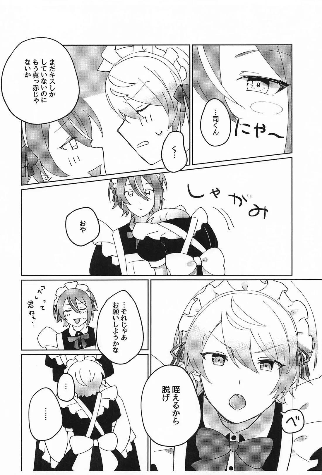 NO MAKE-UP!? Maid One Two!!2 page 11 featuring tsukasa tenma project sekai parody - maid yaoi hentai manga - read online free