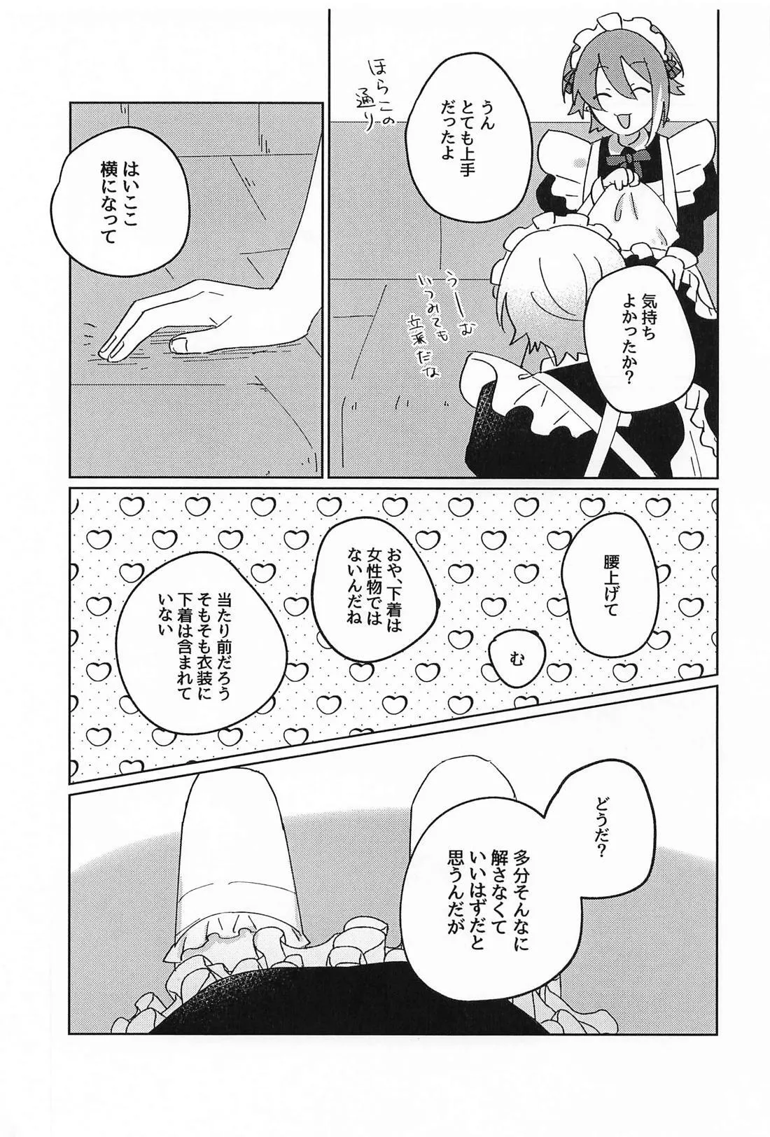 NO MAKE-UP!? Maid One Two!!2 page 16 featuring rui kamishiro project sekai parody - maid crossdressing hentai manga - read online free