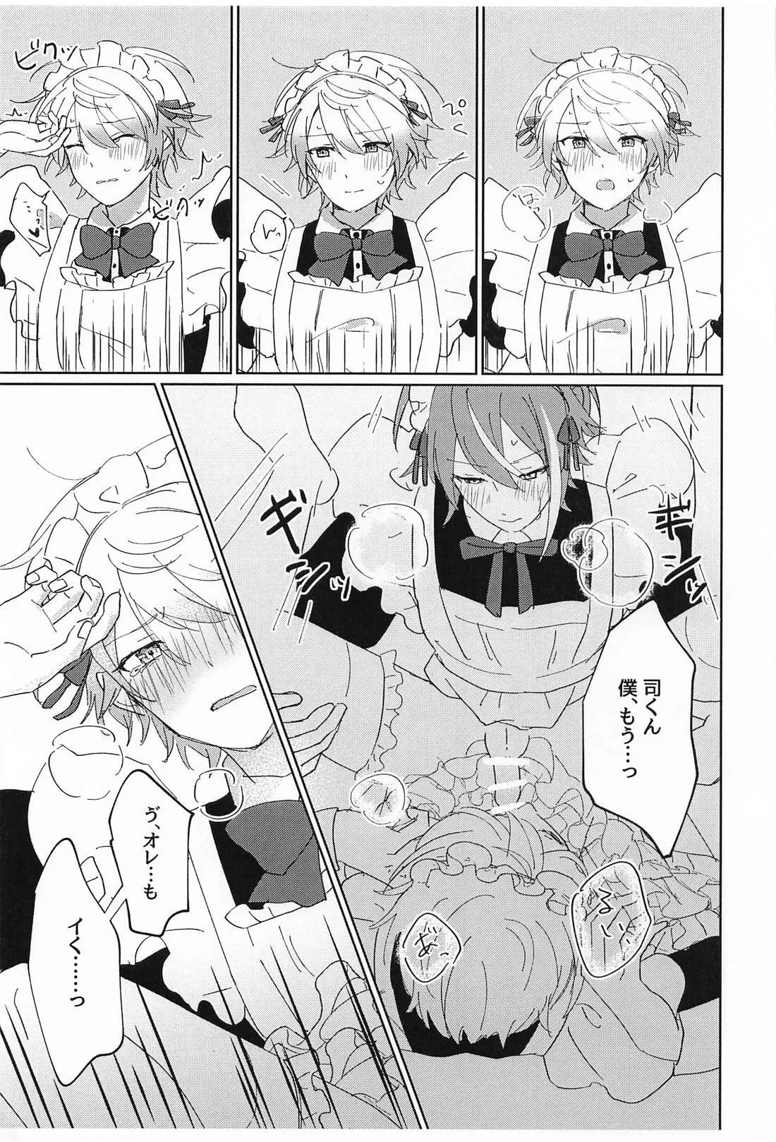 NO MAKE-UP!? Maid One Two!!2 page 18 featuring tsukasa tenma project sekai parody - maid yaoi hentai manga - read online free